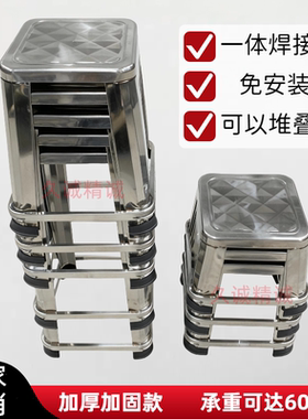 加厚304不锈钢方凳子可叠放家用餐椅高矮凳工厂小板凳大排档凳子