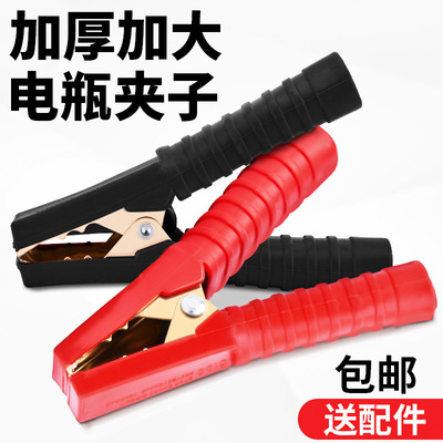 汽车电瓶夹子搭火线鳄鱼夹加厚纯铜蓄电池搭电连接线防亏漏电卡子