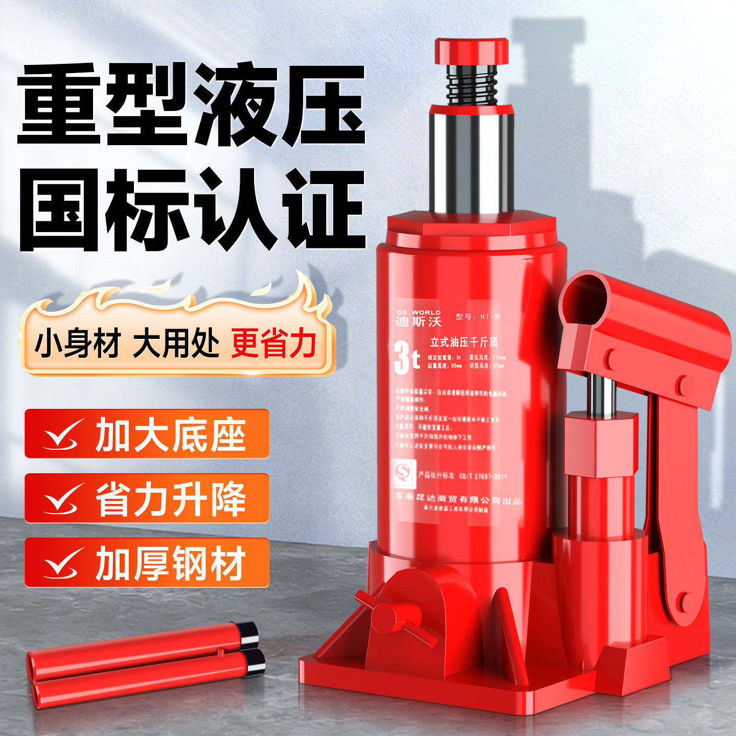 千斤顶液压立式小汽车2吨3吨货车轿车可携式车载手摇式换胎仟金顶