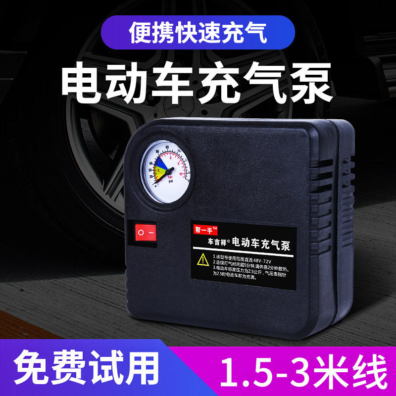 电动车充气泵电瓶车打气泵打气筒轮胎手持高压便携式车胎三轮货车