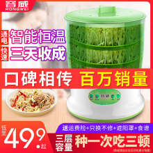 容威豆芽机家用全自动大容量智能发豆牙盆自制小型生绿豆神器芽罐