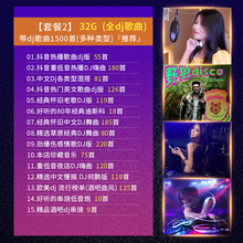2020抖音中文dj舞曲工体电音mv优盘1