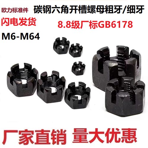 gb6178细牙带槽螺帽加厚六角8级