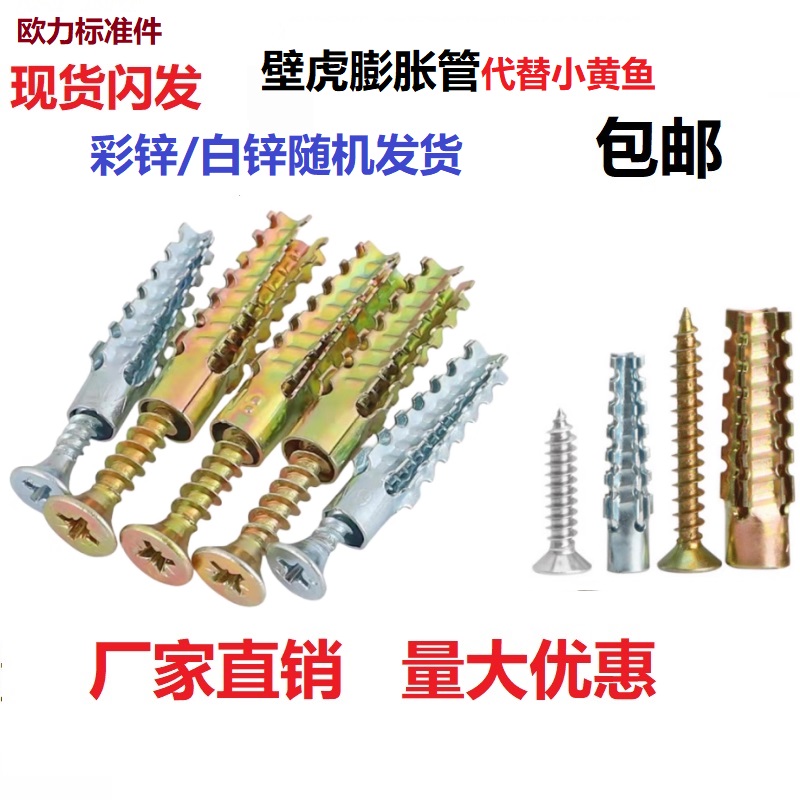 轻质砖壁虎圣诞树锯齿铁膨胀管