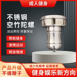 成人健身空竹彩灯陀螺大号不锈钢金属可发光尼龙发声老牛冰猴冰嘎