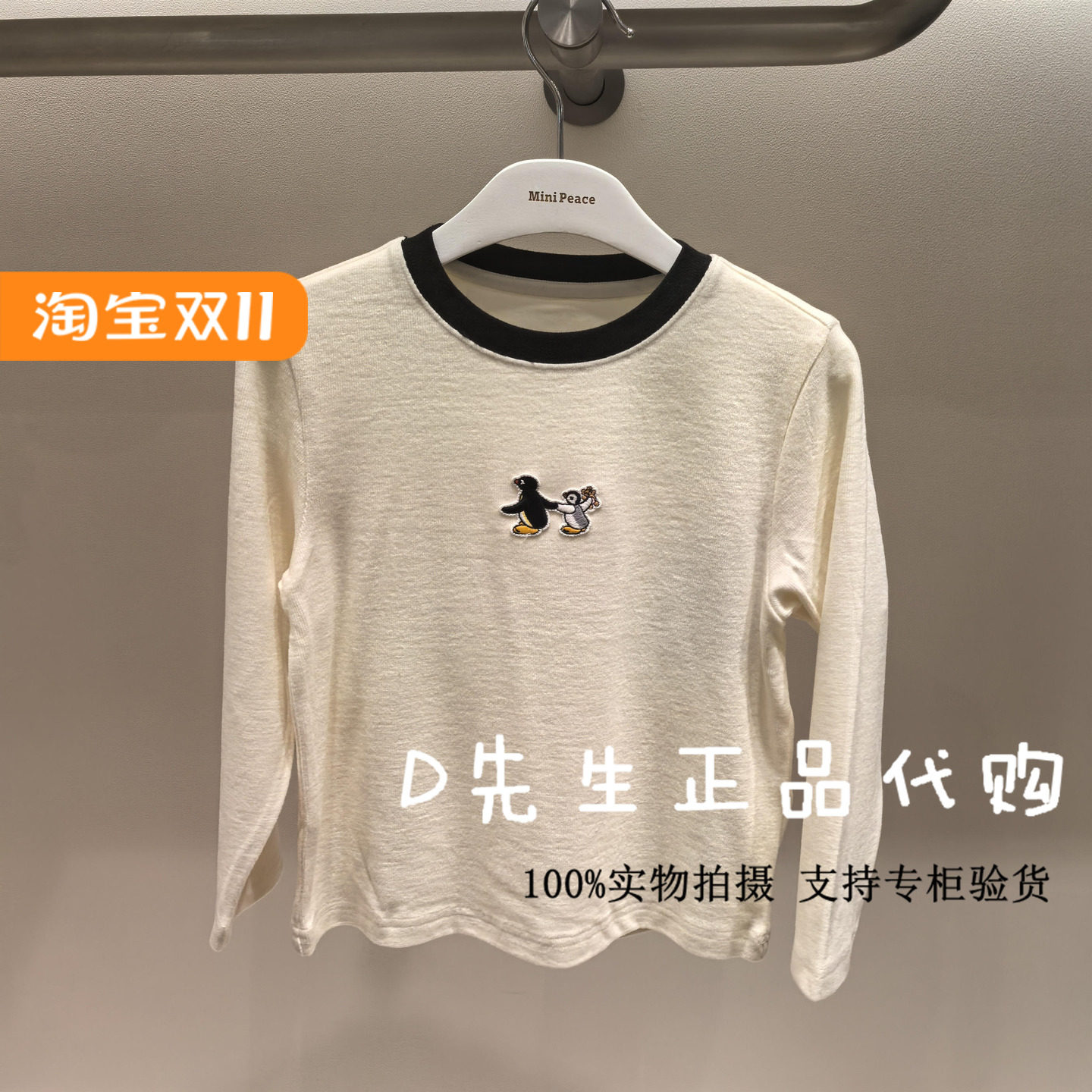 F1CPE4157 mini peace太平鸟童装2024冬装新款男童长袖T恤 269,童装/婴儿装/亲子装,T恤,淘宝优惠券,粉丝福利购,淘宝优惠卷