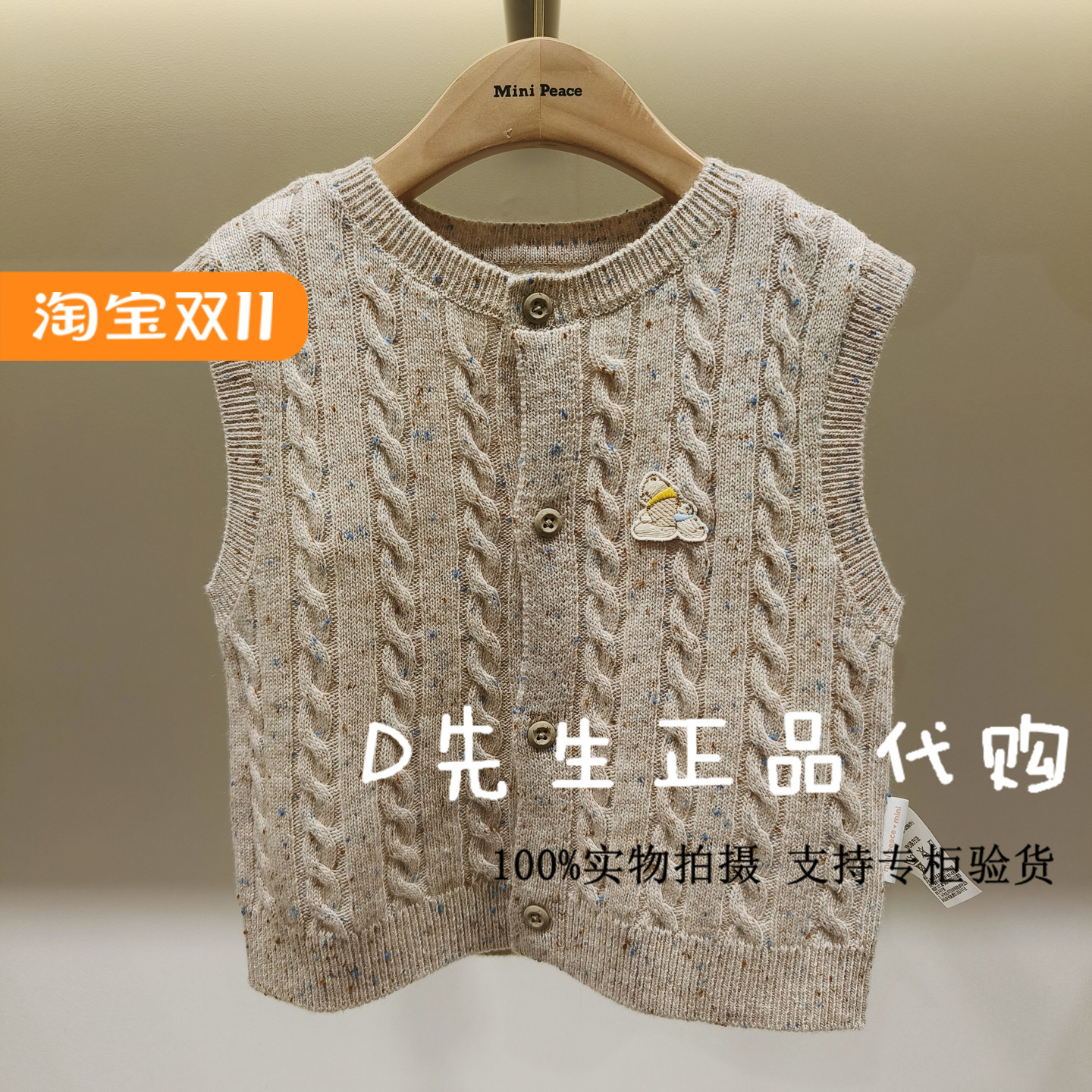 minipeace太平鸟童装F3ECE3162