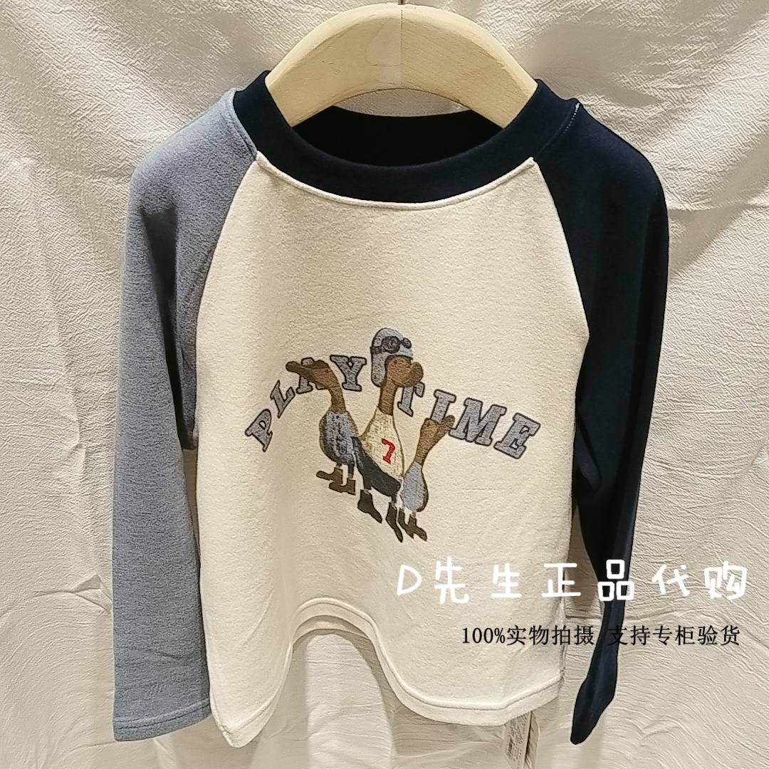 Mitti童装MW57409108