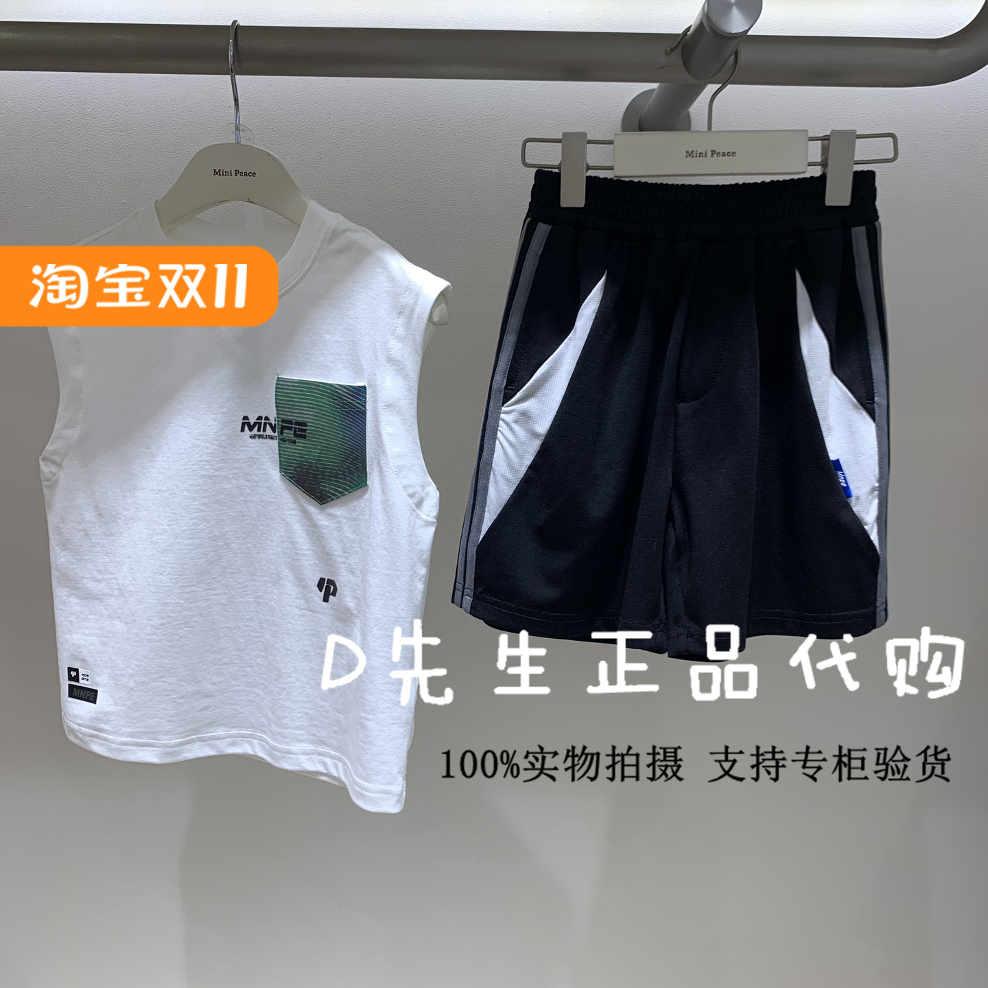 minipeace太平鸟童装F1FCE2615