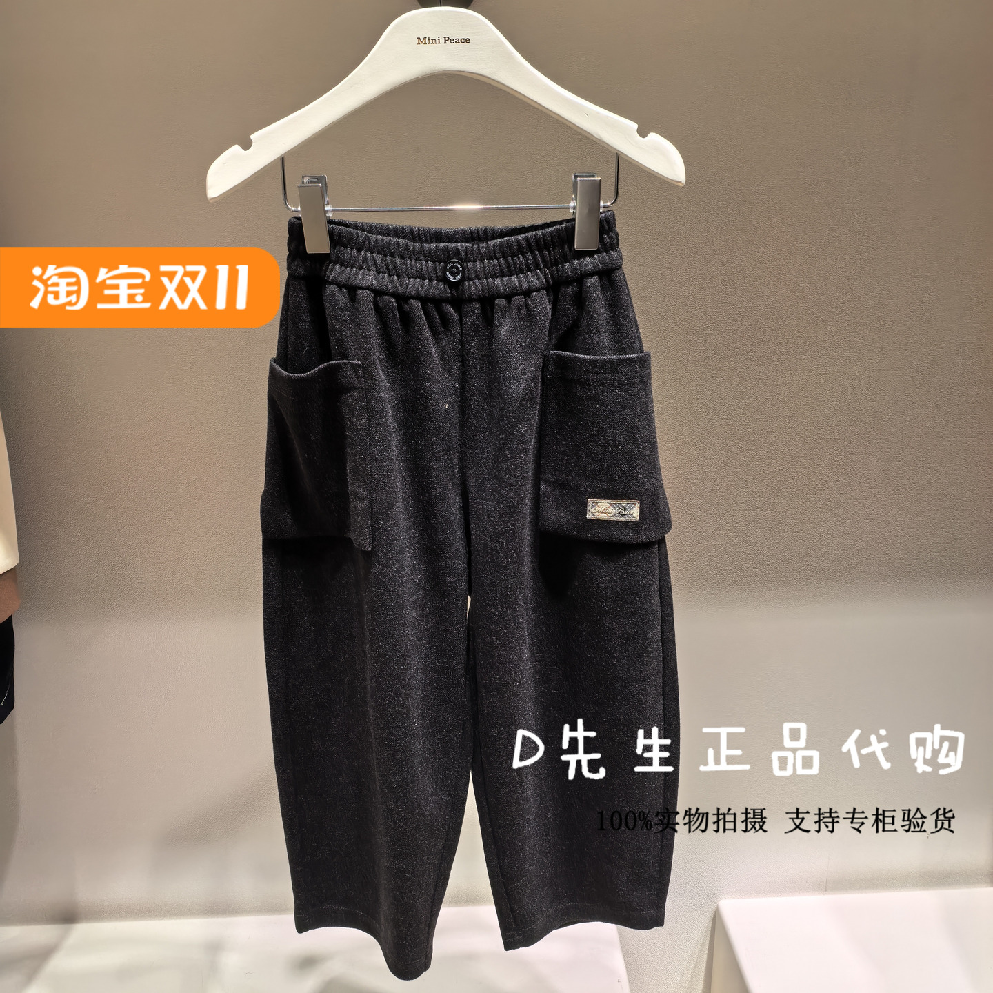 minipeace太平鸟童装F1GHF3386