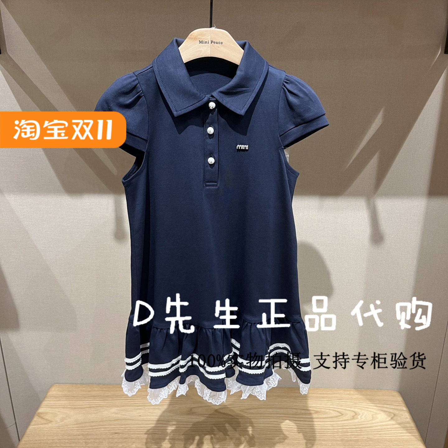 minipeace太平鸟童装F2FAF2297图片