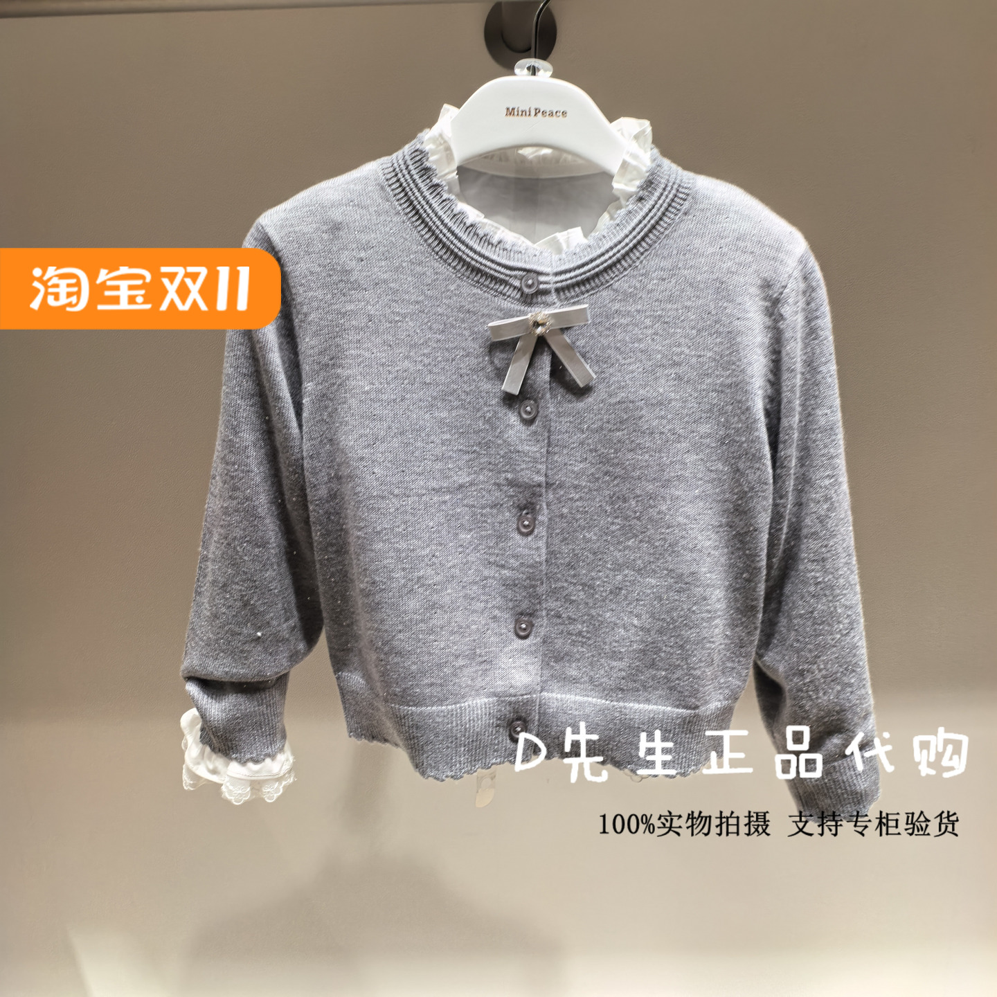 minipeace太平鸟童装F2EAF3154