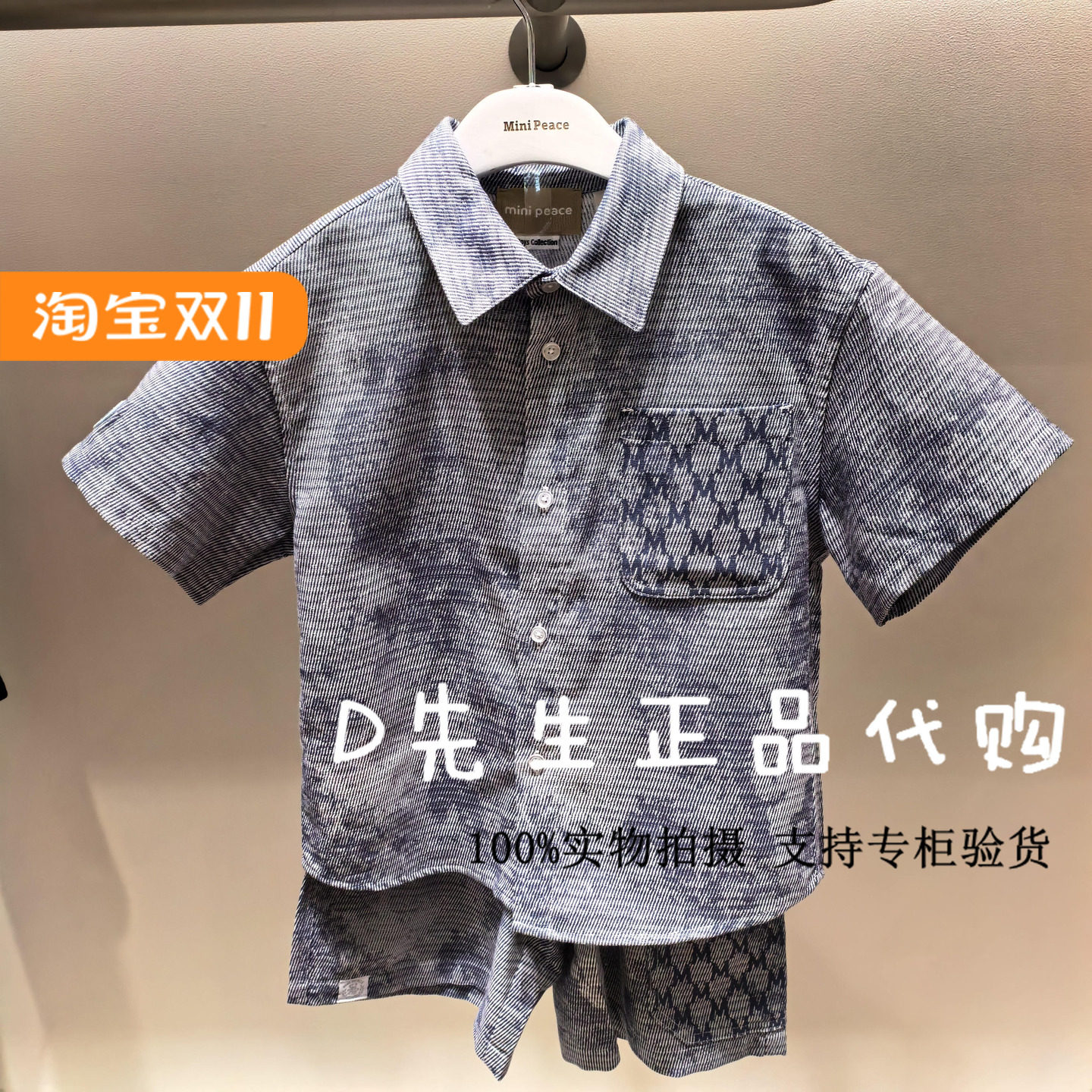 minipeace太平鸟童装F1FCF2444图片