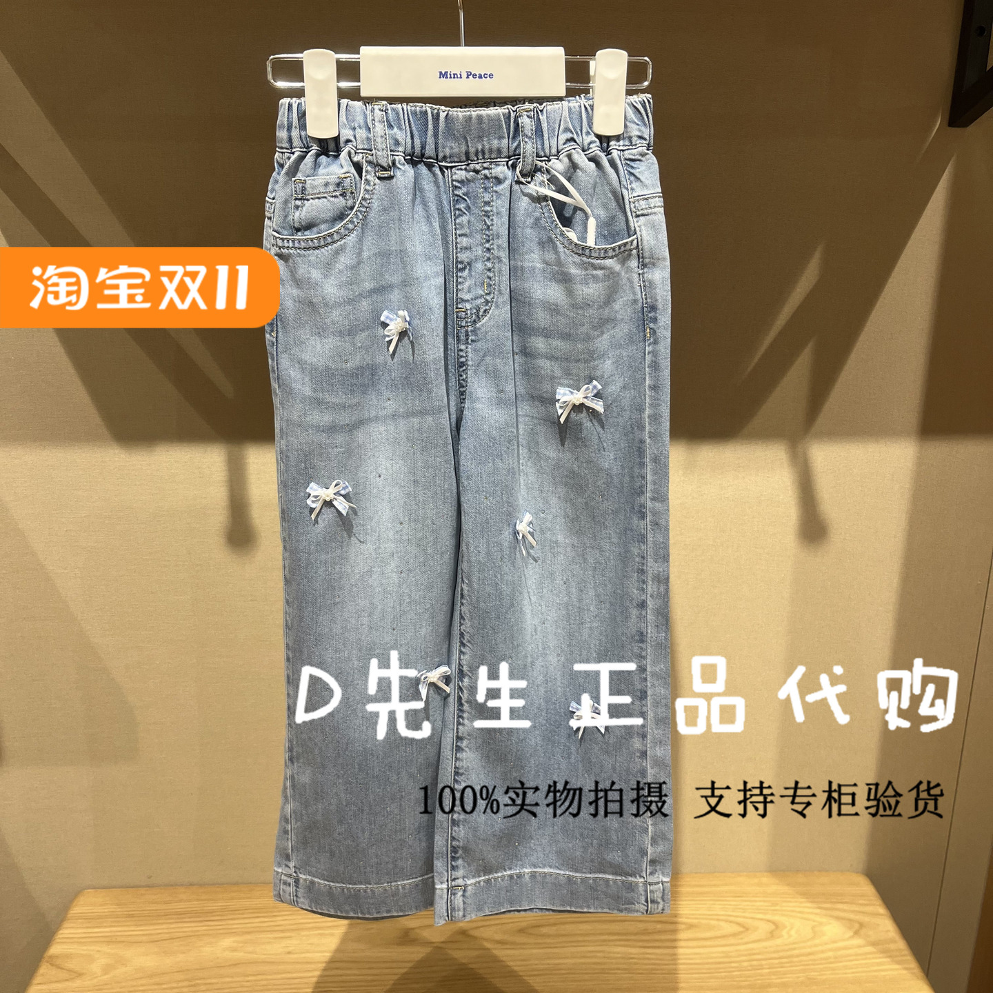 minipeace太平鸟童装F2HAF2287