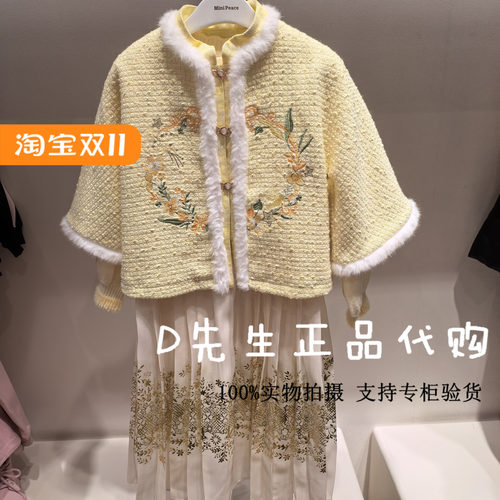 minipeace太平鸟童装F2FAF1189