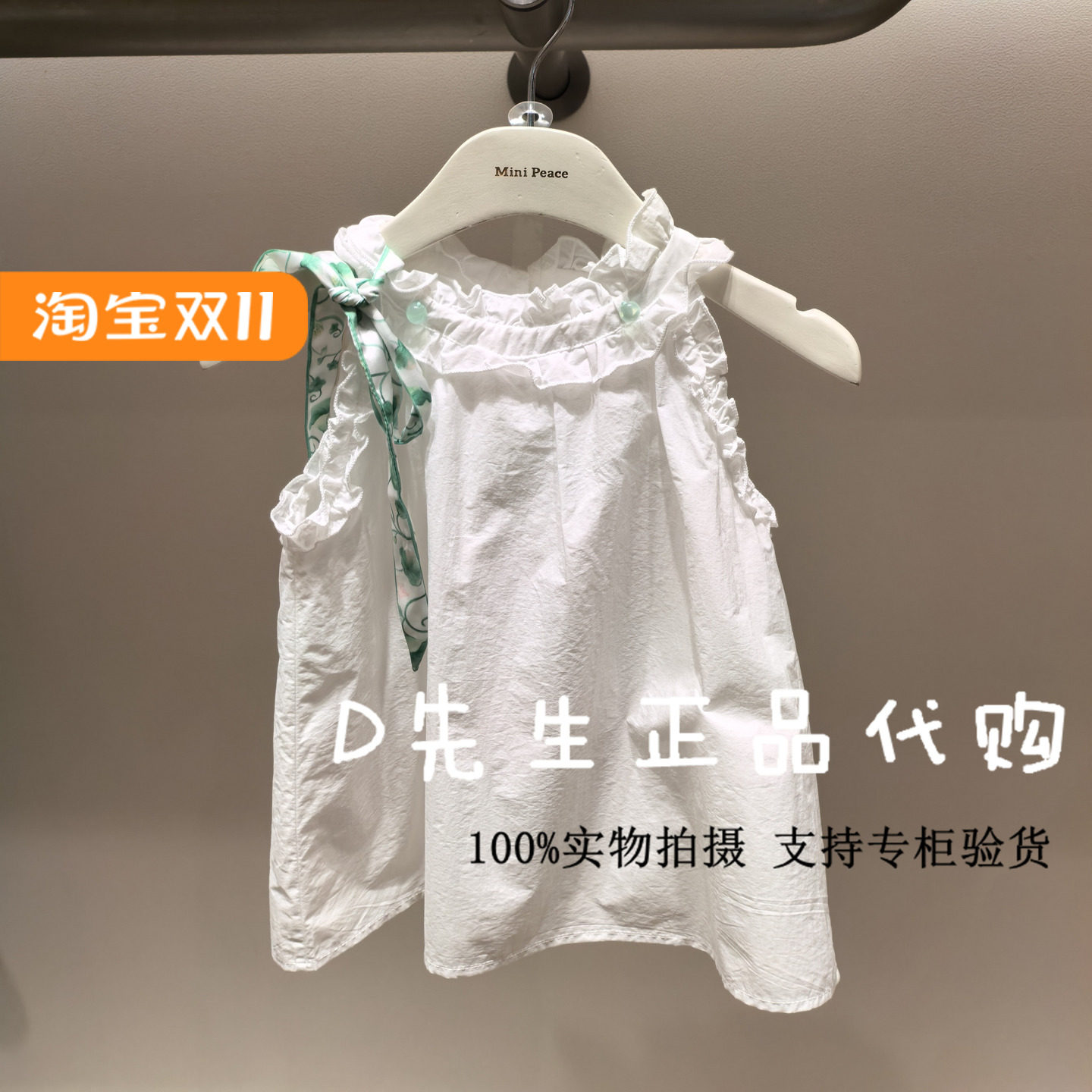 minipeace太平鸟童装F2CDF2344