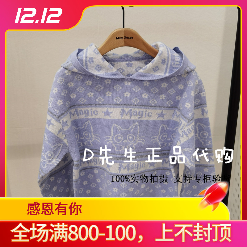 F2EBA3370 mini peace太平鸟童装2020秋装新款女童毛衫针织衫 499 - 封面
