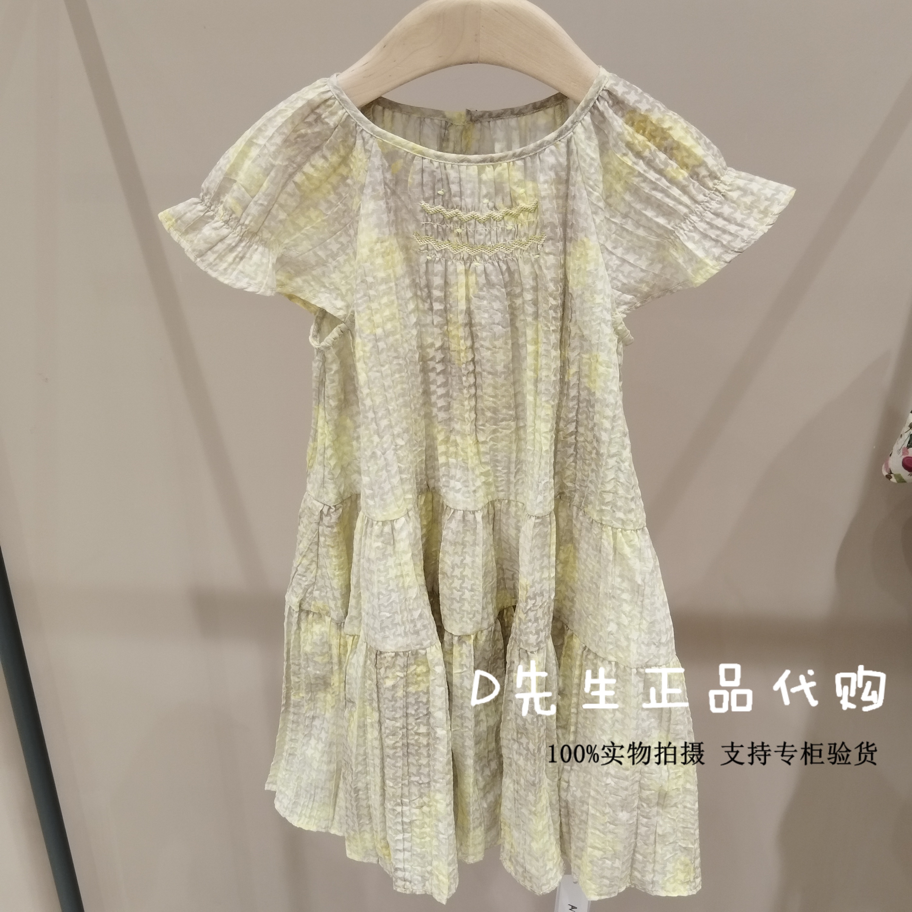 Mitti童装MX53018224