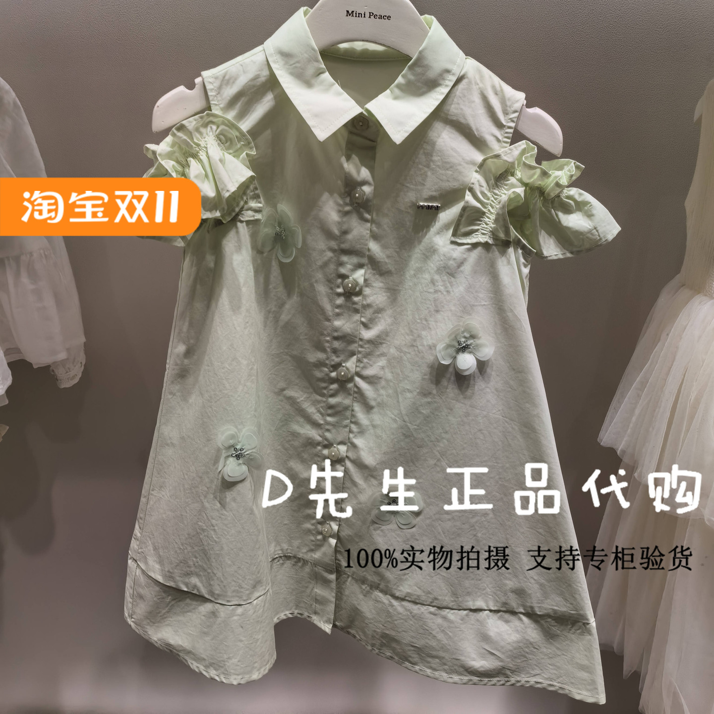 minipeace太平鸟童装F2FAE2404