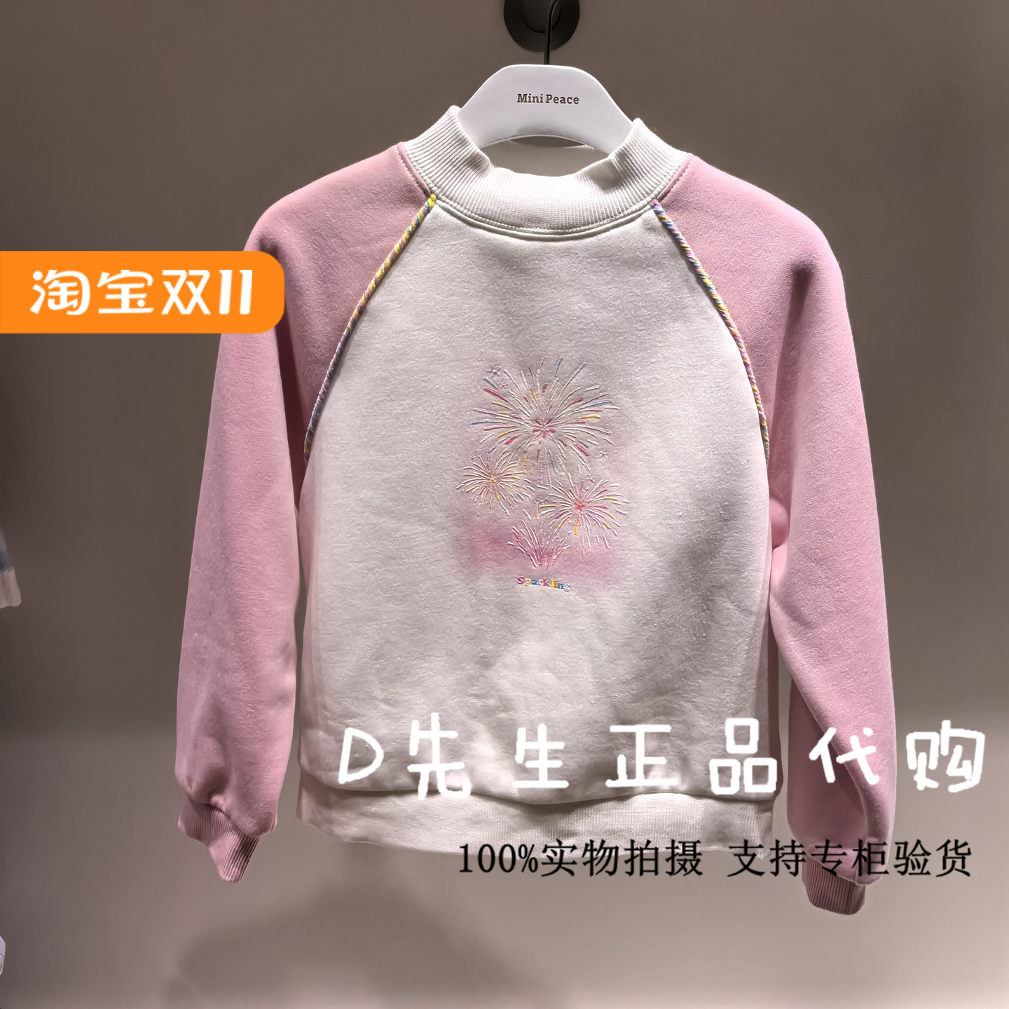 minipeace太平鸟童装F2CRE4528