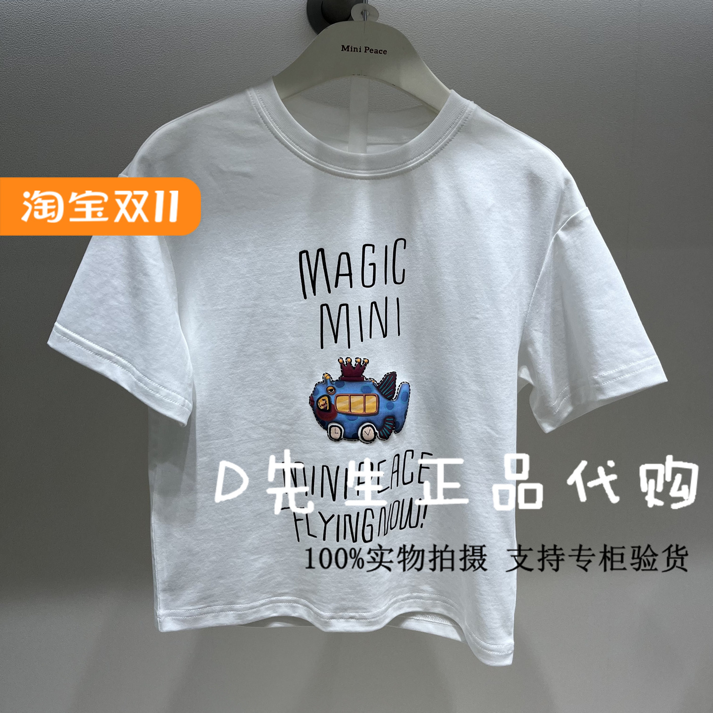 minipeace太平鸟童装F1CNF2B02