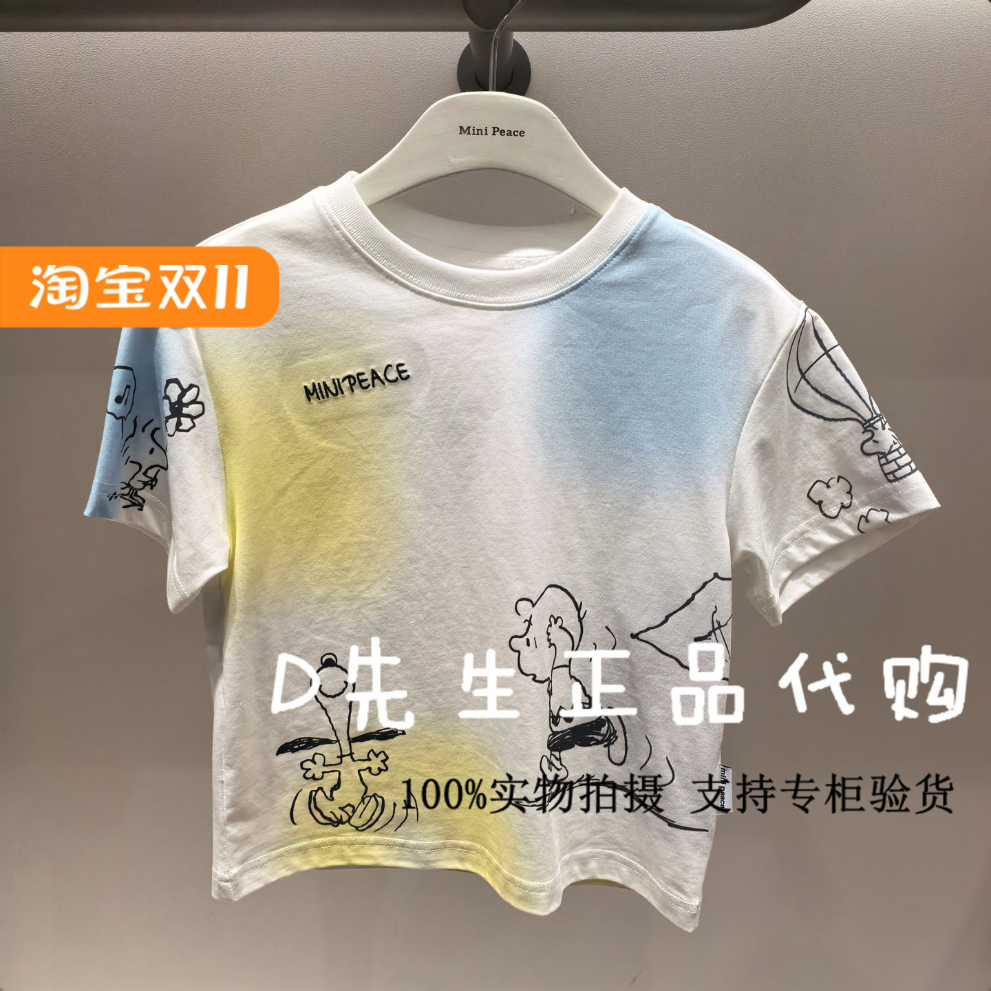minipeace太平鸟童装F1CNF2568图片