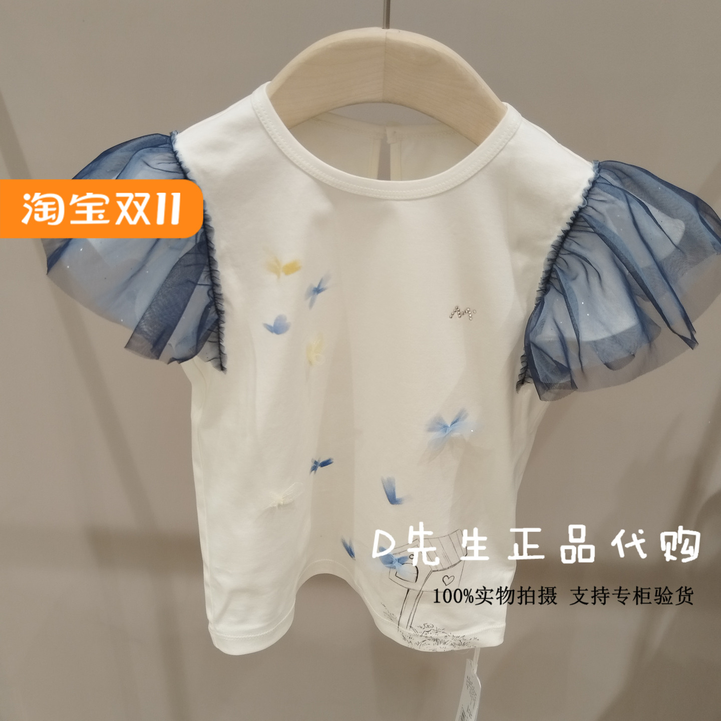 Mitti童装ML53009103