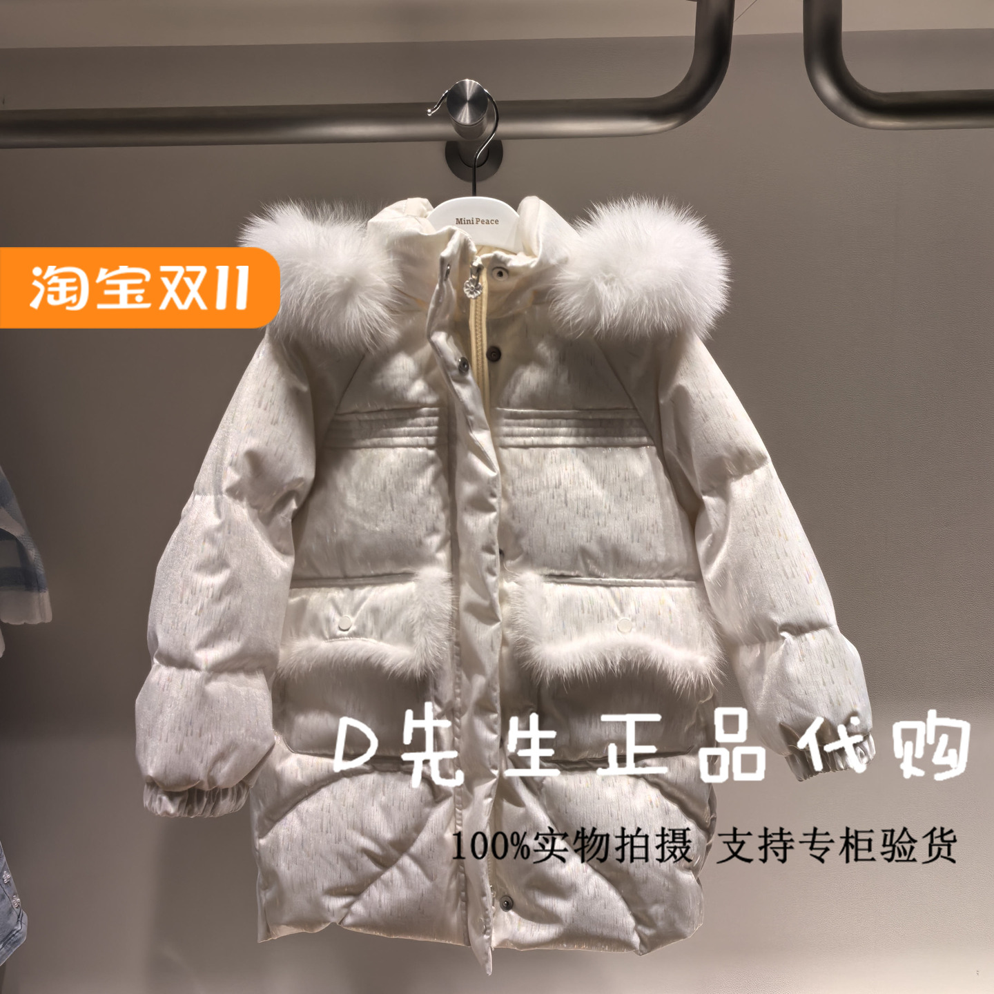 minipeace太平鸟童装F2ACE4501