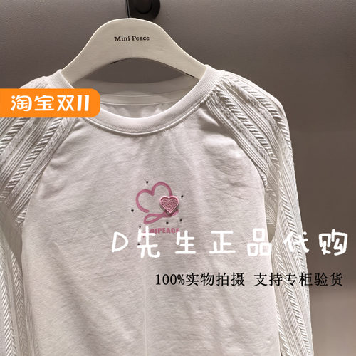 minipeace太平鸟童装F2CPF1291