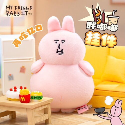 正版粉红兔子胖嘟嘟毛绒挂件