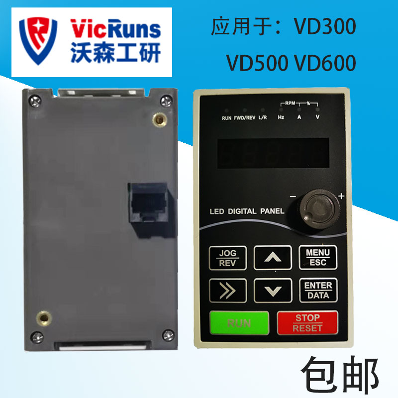 沃森变频器面板VICRUNS操作键盘 VD300 VD300A VD520 VD530 VD600 电子/电工 其它 原图主图