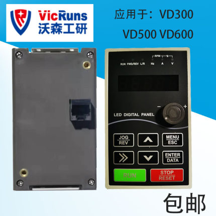 沃森变频器面板VICRUNS操作键盘 VD300VD560VD520VD530VD600包邮