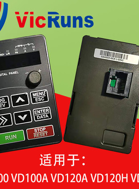 沃森变频器面板操作显示板键盘应用于VD150VD100VD120全国VICRUNS