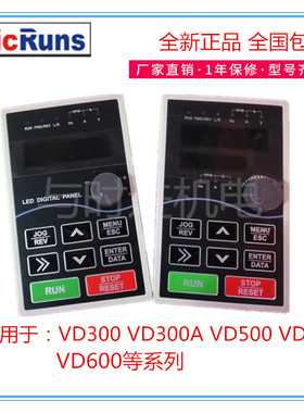 沃森变频器显示键盘适用于VD300AVD520VD530VD600操作面板VICRUNS