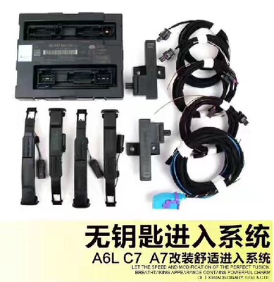 17-23款奥迪A3LA4LA5A6A8Q5LQ7原厂无钥匙进入系统舒适进入