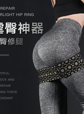 弹力带健身女练臀腿圈训练器材拉力带阻力绳弹力圈深蹲运动拉力带