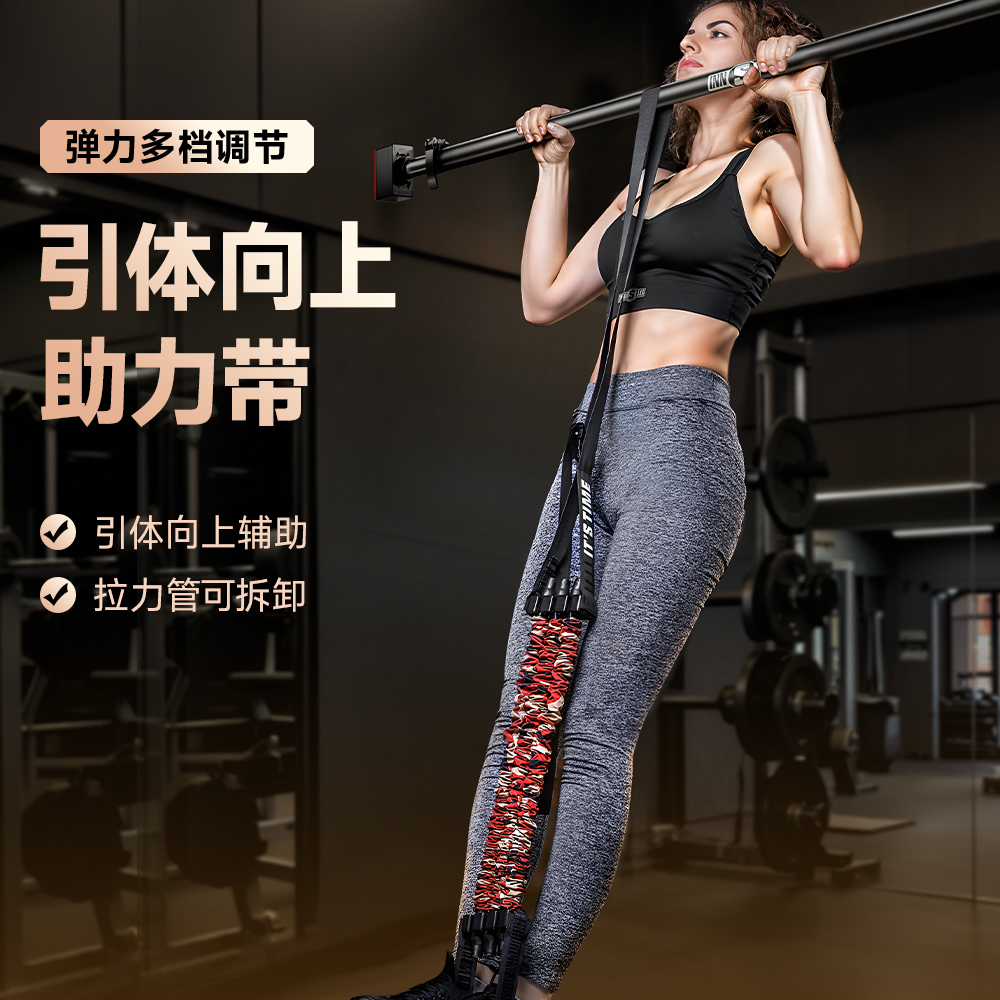 引体向上辅助带助力带单杠训练带家用弹力绳拉力阻力带健身器材男-封面