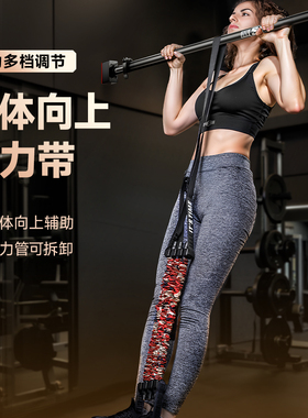 引体向上辅助带助力带单杠训练带家用弹力绳拉力阻力带健身器材男