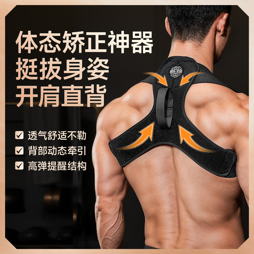 健身沉肩带卧推肩部矫正带