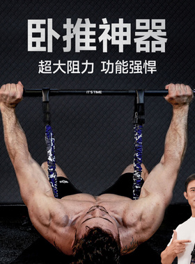 卧推神器居家用健身器材运动练拉背扩胸肌训练拉力绳器拉伸弹力带