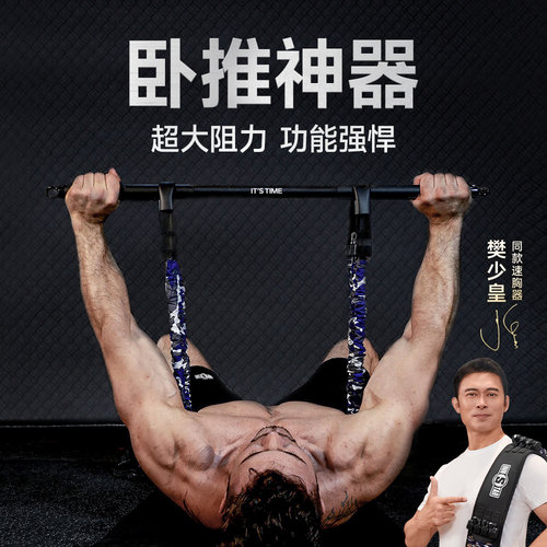 innstar拉力绳阻力可调健身器材