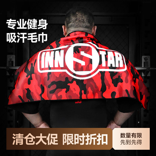 innstar运动健身毛巾吸汗速干