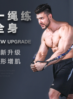 拉力绳弹力带健身男家用健身器材拉伸开肩练背练胸肌力量训练神器