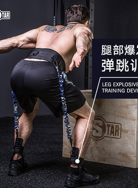 弹跳训练器篮球田径腿部爆发力量拉力绳器阻弹力绳带健身器材装备