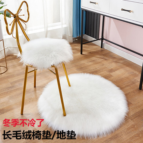 长毛绒圆形椅子垫防滑