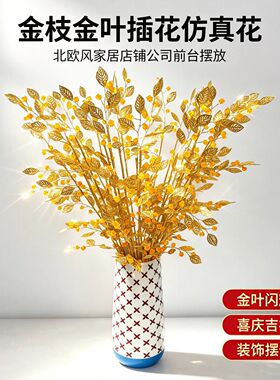 客厅店铺公司前台喜庆花艺招财