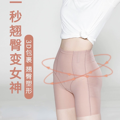 金薇USLIM臀雕收腹裤提臀防走光平角塑型裤 翘臀收腰咖啡因塑身裤