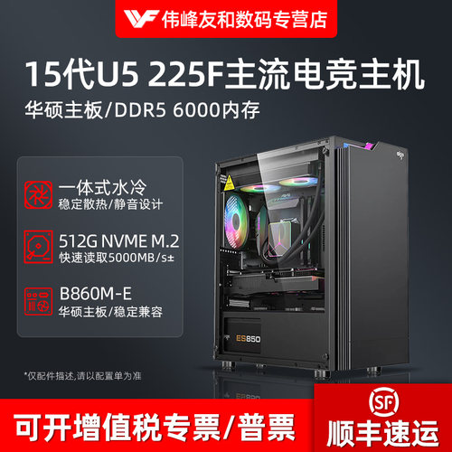 华硕电竞游戏永劫无间电脑