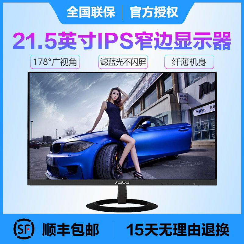 Asus/»ªË¶VZ229HE 21.5Ó¢´ç´øHDMI¿ÚÕ±ßIPS¸ßÇå²»ÉÁÆÁÒº¾§ÏÔʾÆ÷