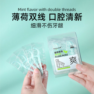 比高单支独立包装薄荷味双线牙线棒随身便携牙签高分子细滑牙线签